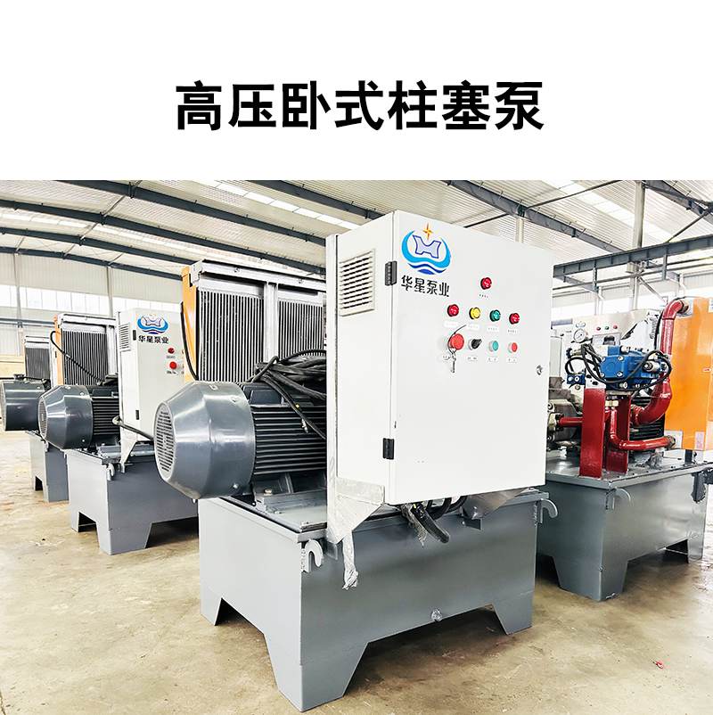 臥式高壓柱塞泵價(jià)格 臥式高壓柱塞泵價(jià)格